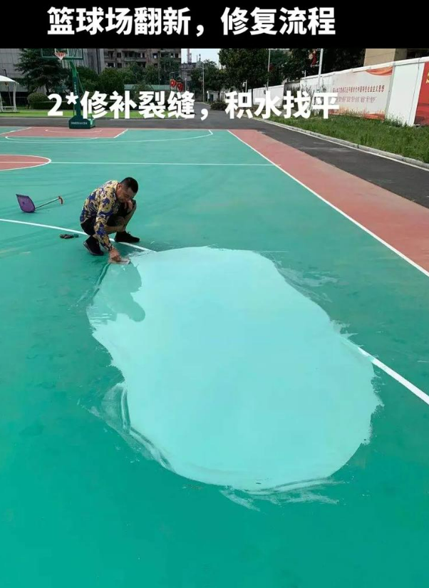 房山硅 PU 球场（篮球场 / 羽毛球场）  局部维修（破损＜30%）